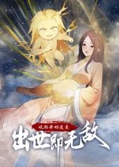 《娘胎开始逆袭，出世即无敌 动态漫画(2025)》高清海报 免费在线观看