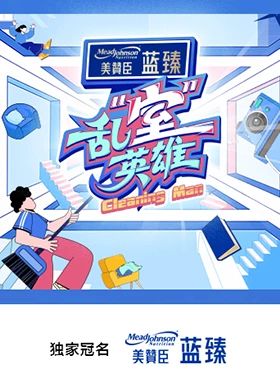 《乱“室”英雄(2025)》高清海报 免费在线观看