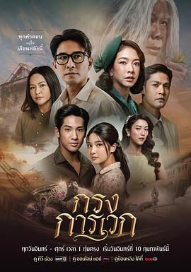 《牢笼之谜 （普通话版）(2025)》高清海报 免费在线观看