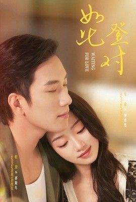 《如此登对（暗恋她的第十一年）(2025)》高清海报 免费在线观看