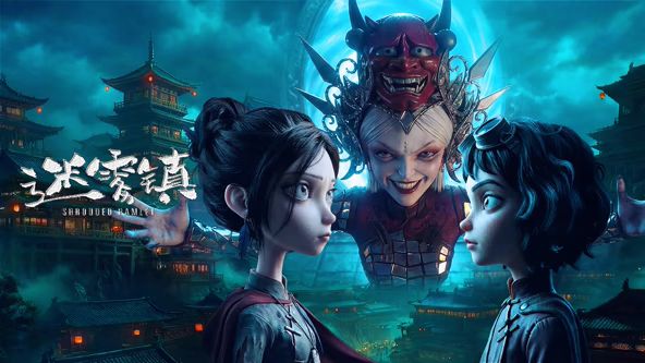 《迷雾镇(2026)》高清海报 免费在线观看