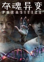 《夺魂异变(2025)》高清海报 免费在线观看