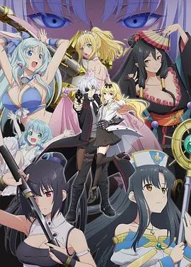 《平凡职业造就世界最强第二季（OVA）(2022)》高清海报 免费在线观看