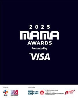 《2025MAMA颁奖典礼(2025)》高清海报 免费在线观看