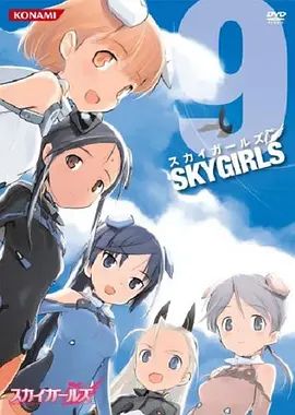 《天翔少女(2007)》高清海报 免费在线观看