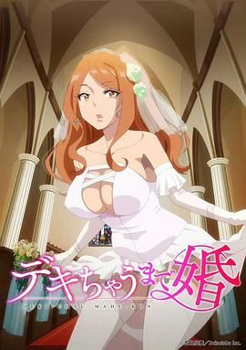 《奉子成婚(2025)》高清海报 免费在线观看