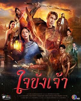 《锁爱于心(2025)》高清海报 免费在线观看
