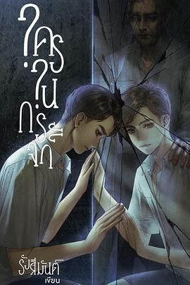 《镜中秘影(2025)》高清海报 免费在线观看