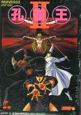 《孔雀王2 幻影城(1989)》高清海报 免费在线观看