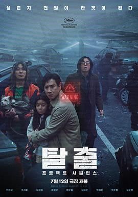 《寂静(2023)》高清海报 免费在线观看