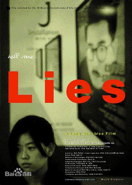 《谎言1999(1999)》高清海报 免费在线观看
