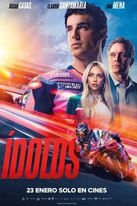 《极速传承(2026)》高清海报 免费在线观看