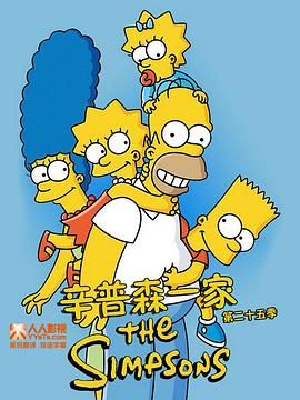 《辛普森一家第二十五季(2013)》高清海报 免费在线观看