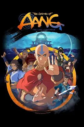 《安昂传奇最后的气宗(2026)》高清海报 免费在线观看