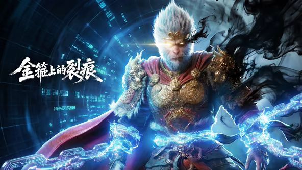 《金箍上的裂痕(2026)》高清海报 免费在线观看