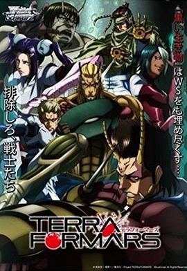 《火星异种 OVA(2014)》高清海报 免费在线观看