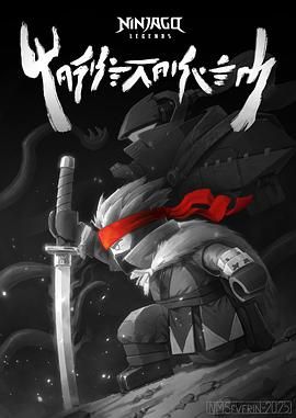 《乐高幻影忍者：魔兽之地(2025)》高清海报 免费在线观看