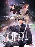 《祖师爷下山 动态漫画(2024)》高清海报 免费在线观看