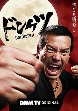 《正港男一匹(2025)》高清海报 免费在线观看