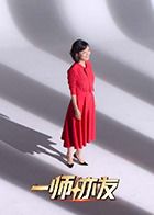 《一师亦友良师季(2025)》高清海报 免费在线观看