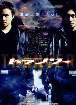 《2002（粤语版）(2001)》高清海报 免费在线观看