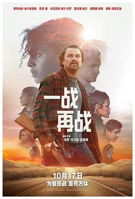 《一战再战（普通话版）(2025)》高清海报 免费在线观看
