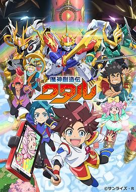 《魔神创造传(2025)》高清海报 免费在线观看