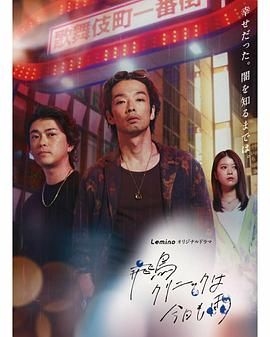 《飞鸟诊所今天也下雨(2025)》高清海报 免费在线观看