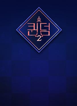 《女王之国 第二季(2022)》高清海报 免费在线观看