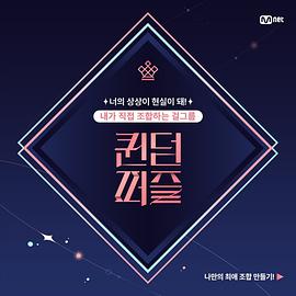 《女王拼图(2023)》高清海报 免费在线观看