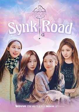 《aespa Synk Road(2022)》高清海报 免费在线观看