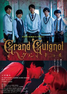 《大木偶学院(2022)》高清海报 免费在线观看