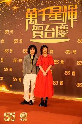 《万千星辉贺台庆 2022(2022)》高清海报 免费在线观看