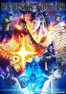 《公鸡斗士(2026)》高清海报 免费在线观看