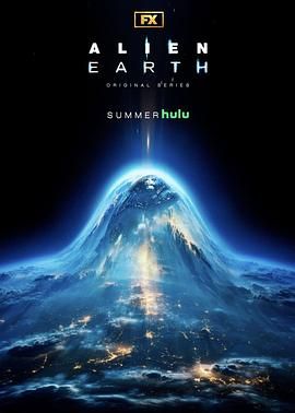 《异形：地球 第一季(2025)》高清海报 免费在线观看