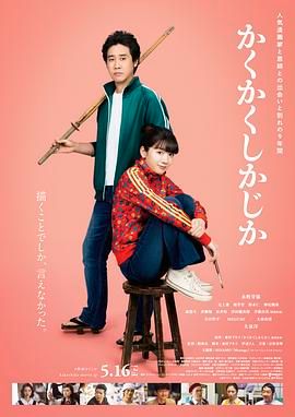 《写写画画(2025)》高清海报 免费在线观看