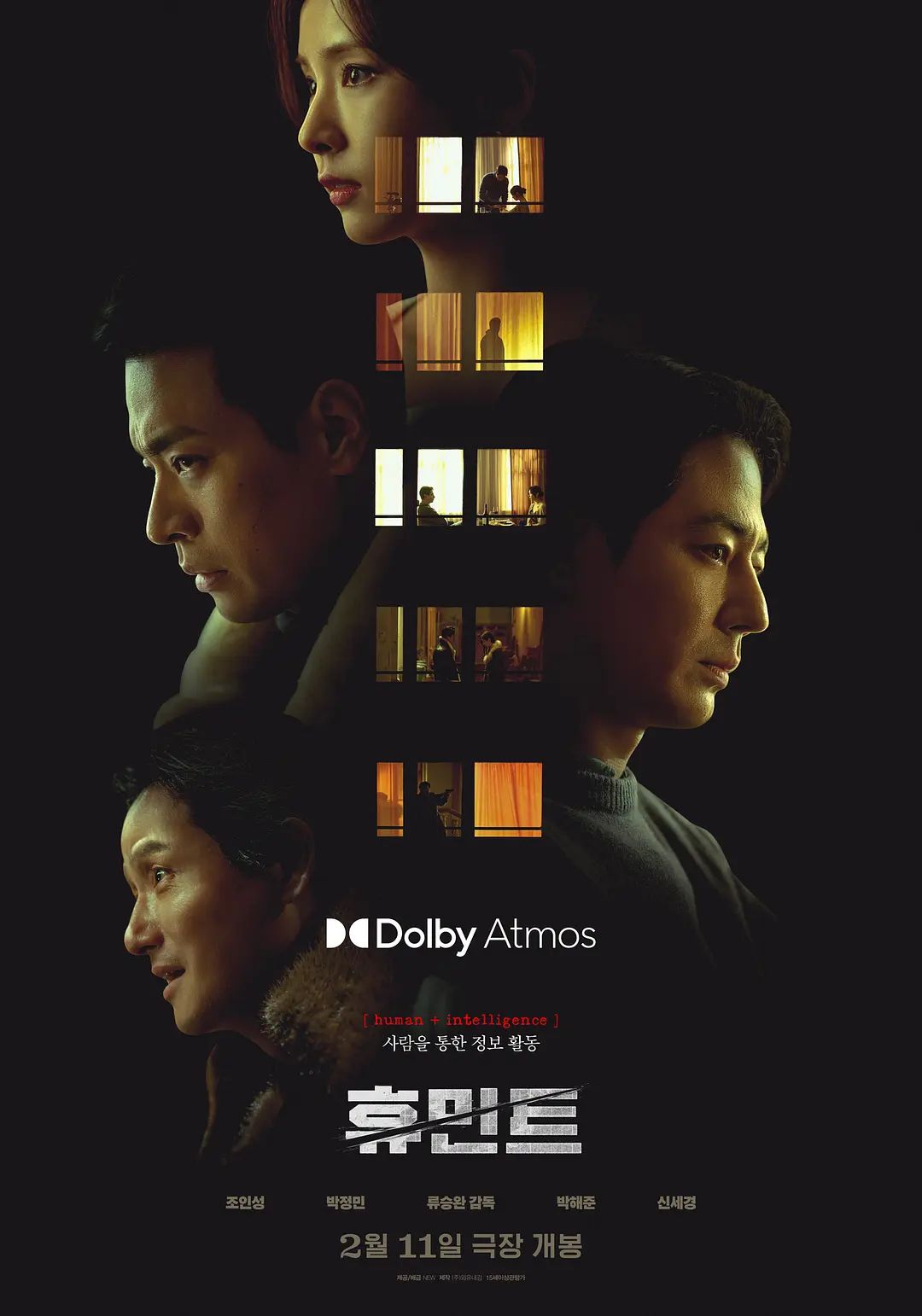 《人工情报(2026)》高清海报 免费在线观看