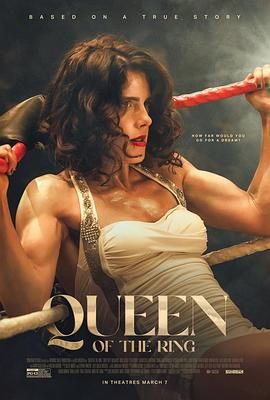 《擂台女王(2024)》高清海报 免费在线观看
