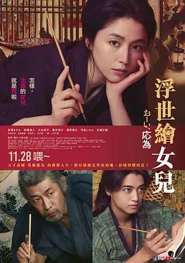 《喂，应为(2025)》高清海报 免费在线观看