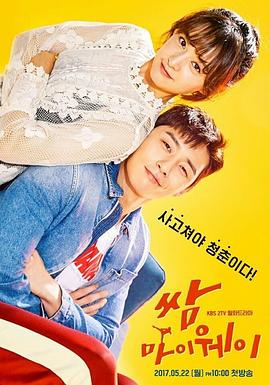 《三流之路(2017)》高清海报 免费在线观看
