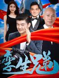 《孪生兄弟(2026)》高清海报 免费在线观看
