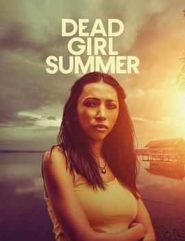 《死亡女孩的夏天(2025)》高清海报 免费在线观看