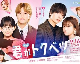 《你是特别的(2025)》高清海报 免费在线观看