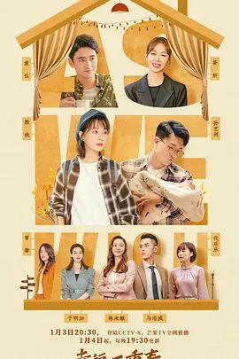 《幸福二重奏(2022)》高清海报 免费在线观看