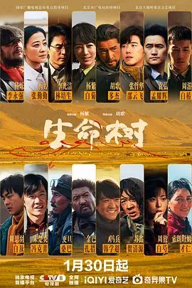 《生命树(2026)》高清海报 免费在线观看