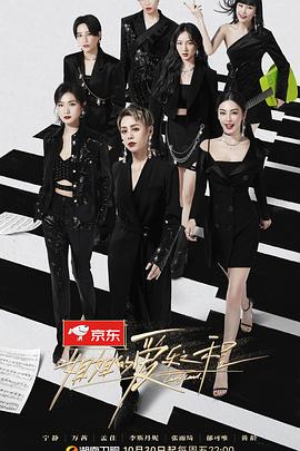 《姐姐的爱乐之程(2020)》高清海报 免费在线观看