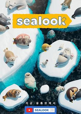 《海豹看看(2022)》高清海报 免费在线观看