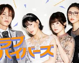 《圣爱幸存者(2026)》高清海报 免费在线观看