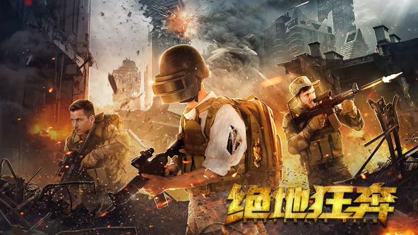 《绝地狂奔(2026)》高清海报 免费在线观看