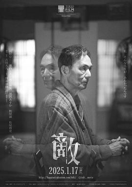 《生之敌(2024)》高清海报 免费在线观看